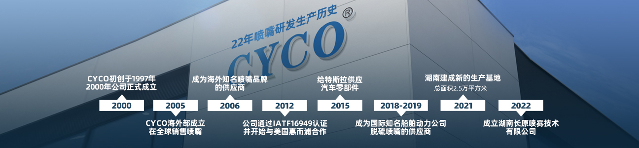 噴嘴噴頭廠家哪家靠譜（長(zhǎng)原噴霧口碑與用戶(hù)評(píng)價(jià)）